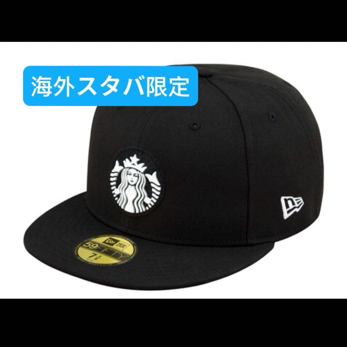 日本未発売) NEW ERA STARBUCKS コラボ キャップ 日本未発売) NEW ERA STARBUCKS コラボ キャップ