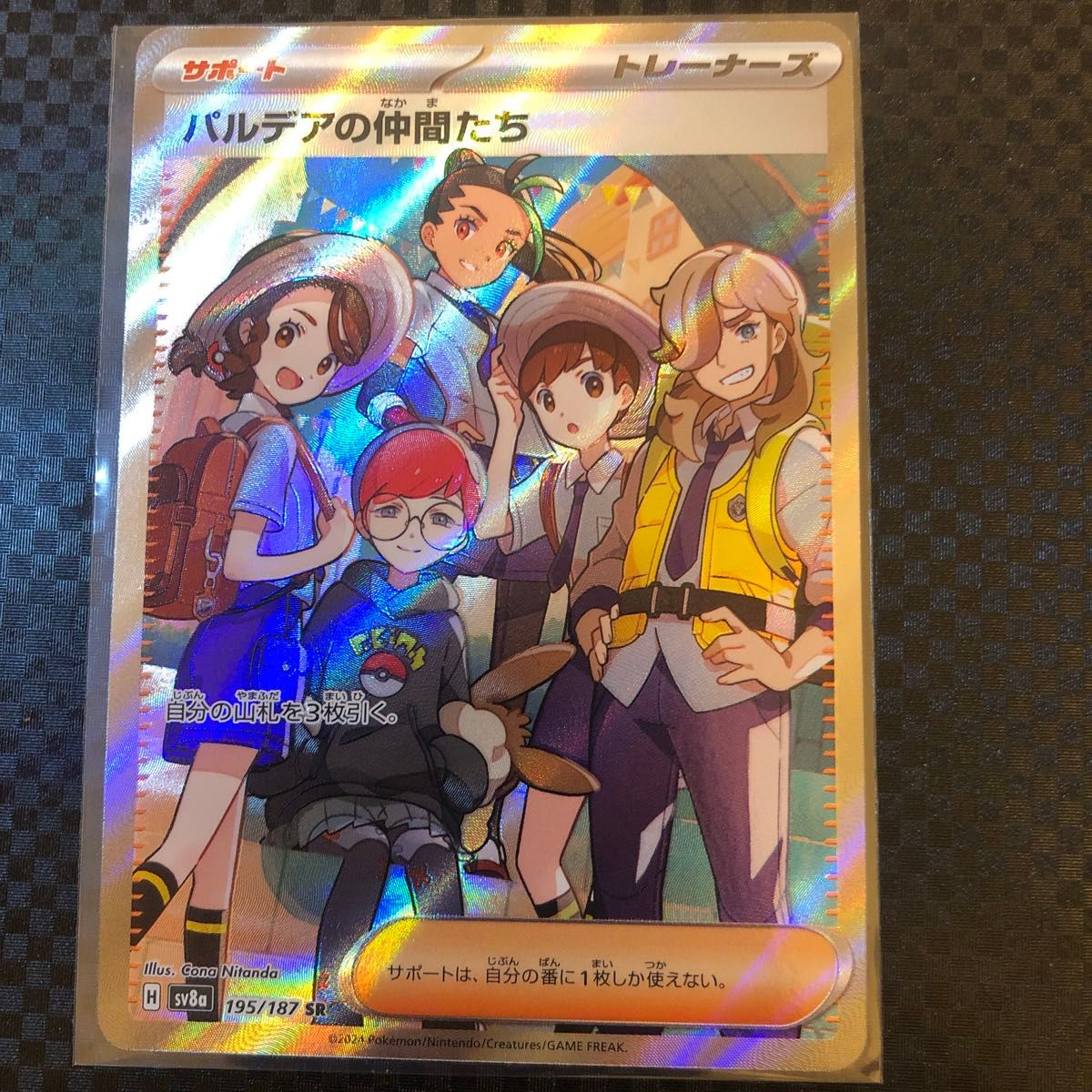 ③ パルデアの仲間たち SR テラスタルフェスex ポケモンカード ③ パルデアの仲間たち SR テラスタルフェスex ポケモンカード