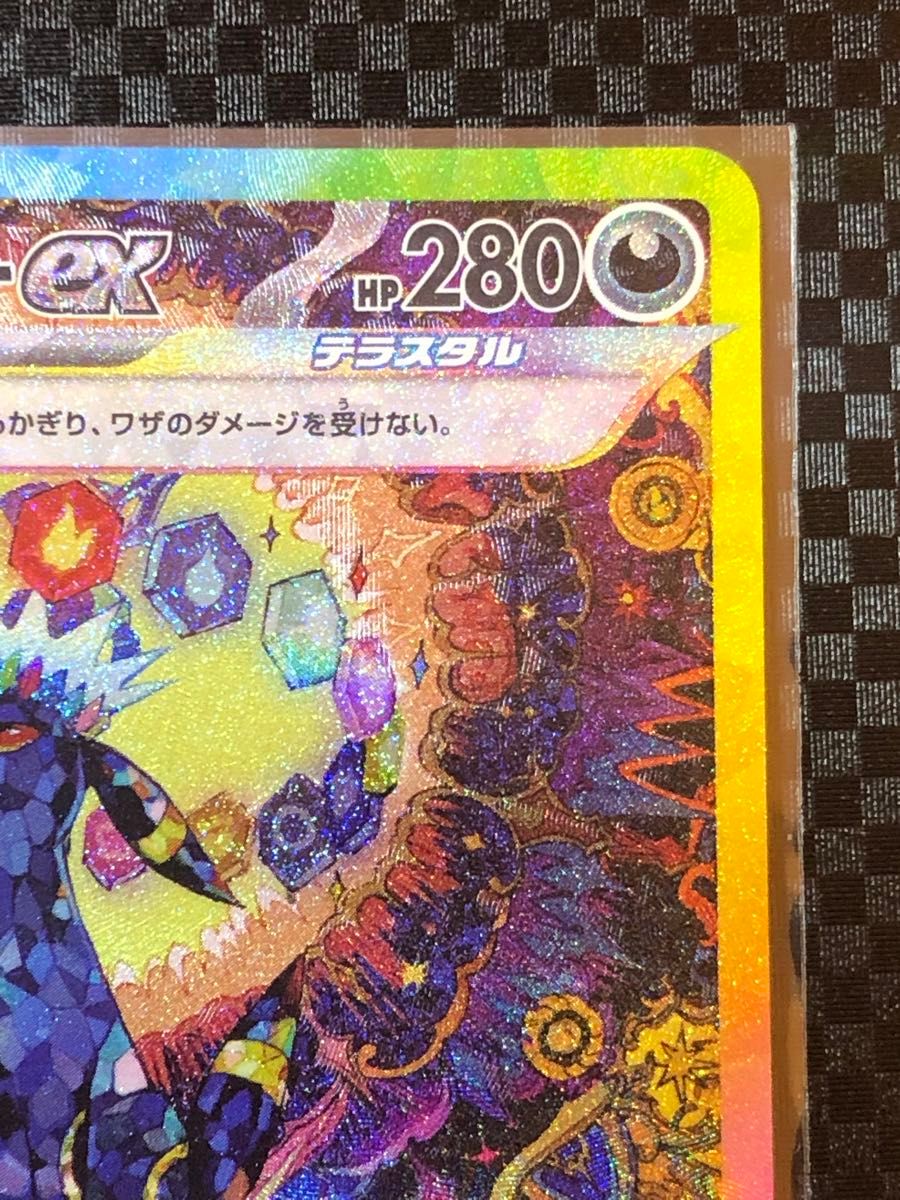 ブラッキーex SAR テラスタルフェスex ポケモンカード SV8a ハイ ブラッキーex SAR テラスタルフェスex ポケモンカード SV8a ハイ
