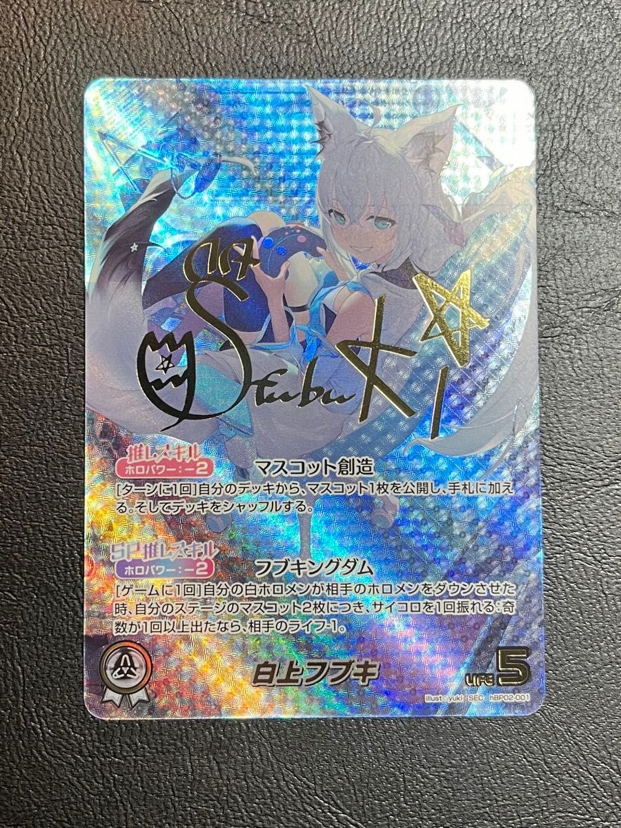 SEC 白上フブキ サイン ホロカ クインテットスペクトラム hBP02 SEC 白上フブキ サイン ホロカ クインテットスペクトラム hBP02