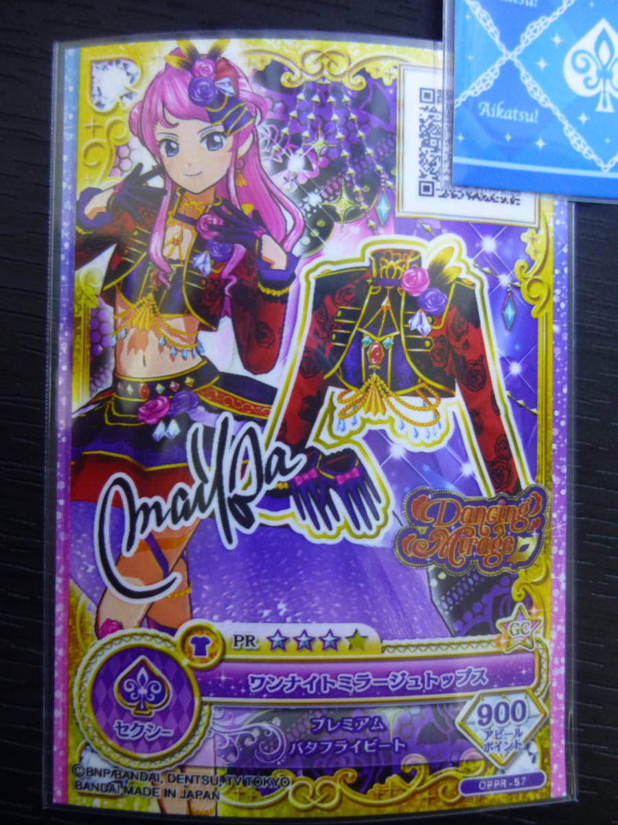 *OPPR-57 one Night Mirage tops autograph attaching PR Dan sing Mirage butterfly . Mai flower ... premium rare Aikatsu on pare-do!1.*