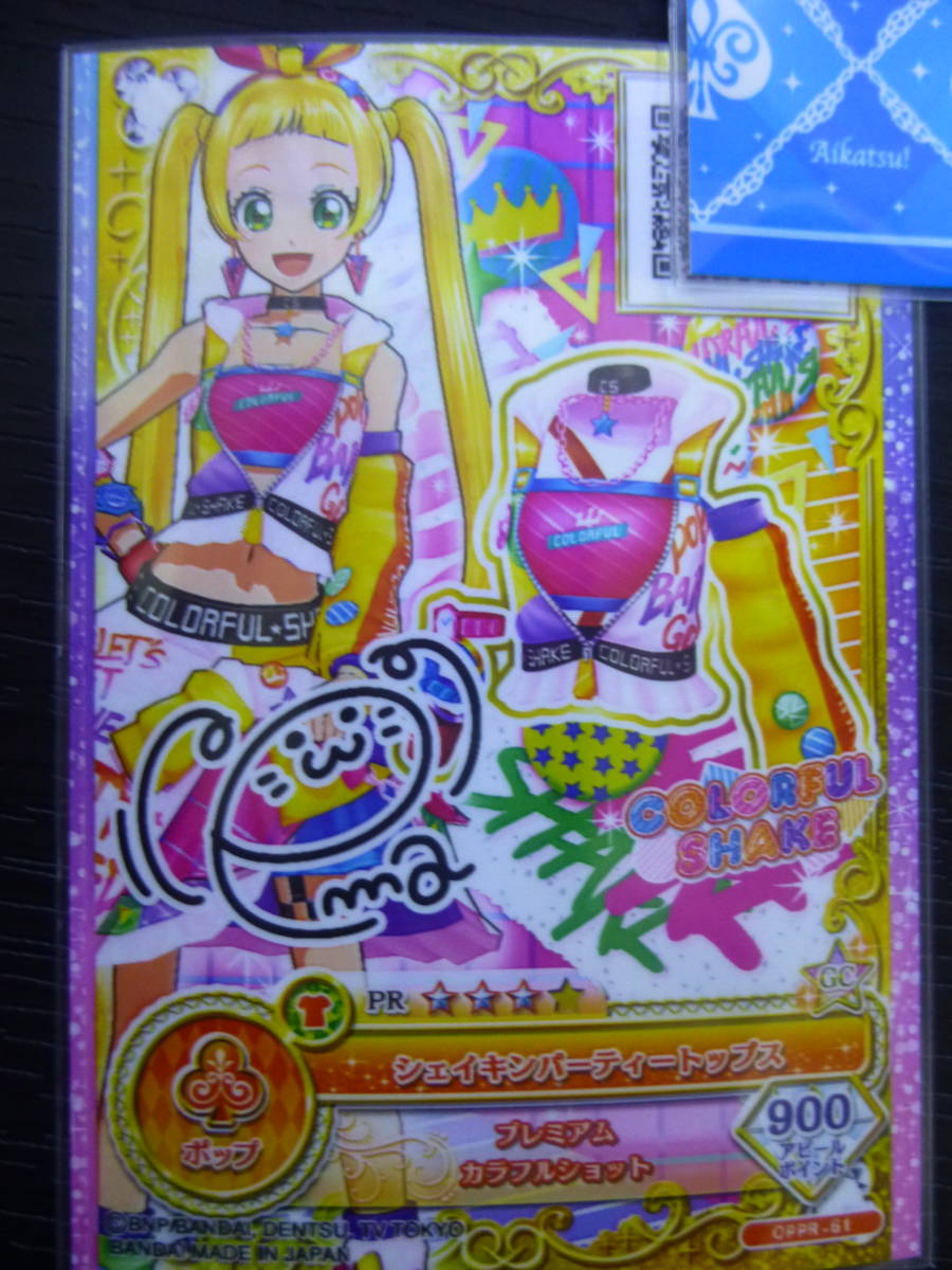 *OPPR-61shei gold party tops autograph attaching PR colorful shake Hyuga city ema.. premium rare Aikatsu on pare-do!1.*f lens 