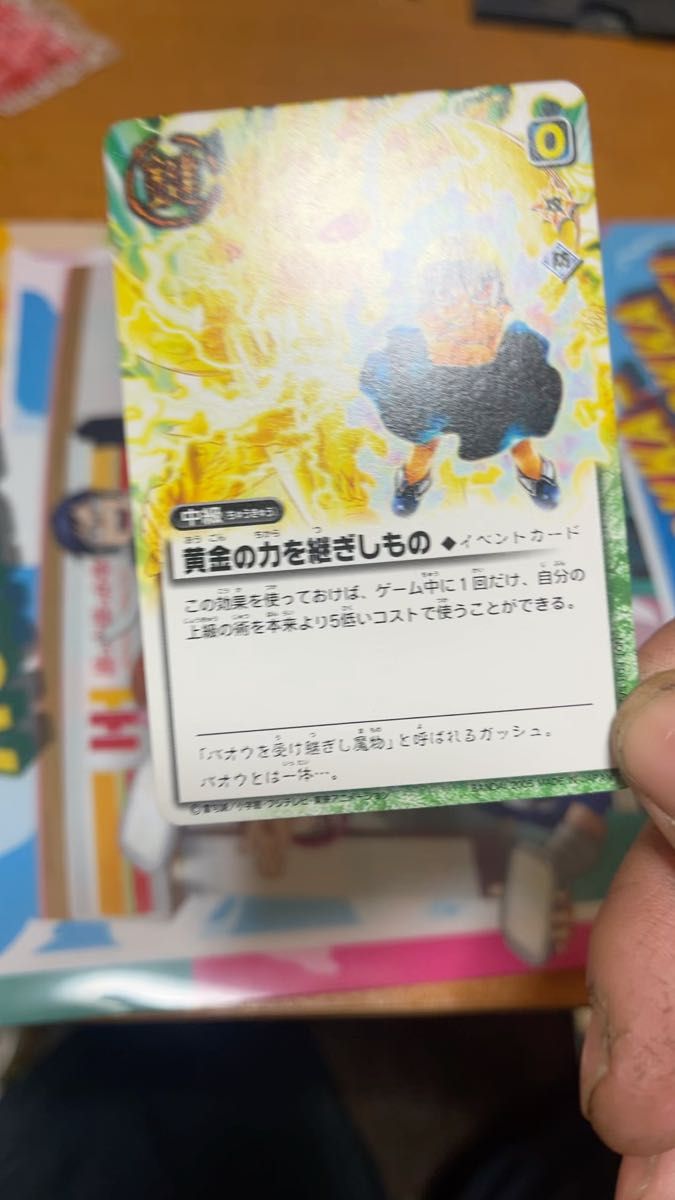 金色のガッシュベル 黄金の力を継ぎしもの