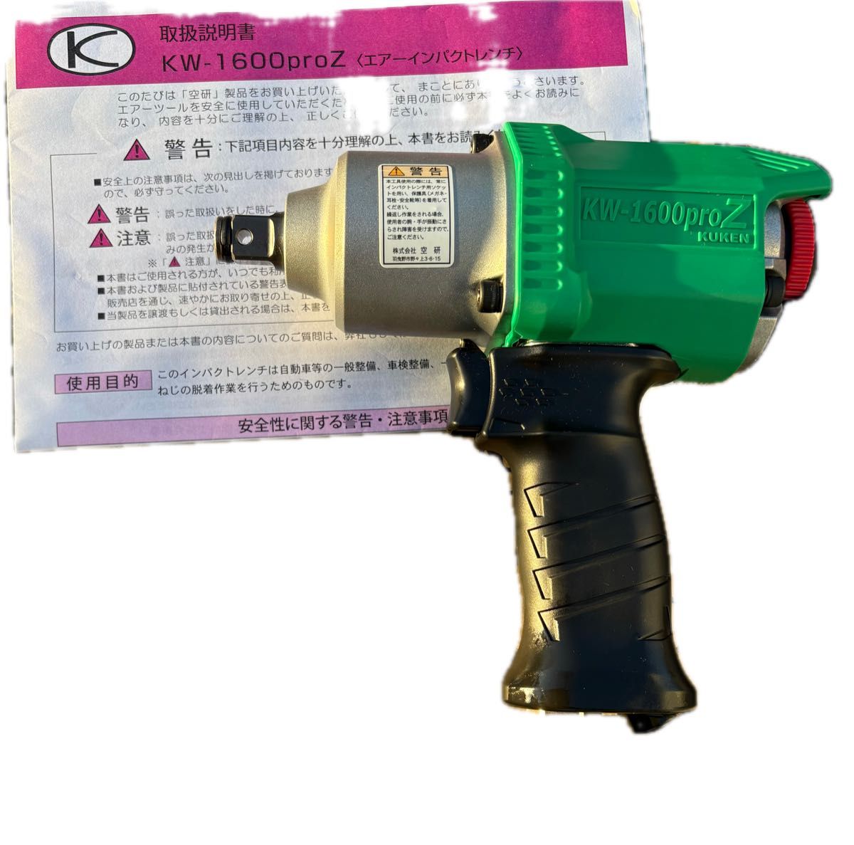 TONE 200Vシャーレンチ M-222R 常用最大トルク735N.m! 中古動作 TONE 200Vシャーレンチ M-222R 常用最大トルク735N.m! 中古動作