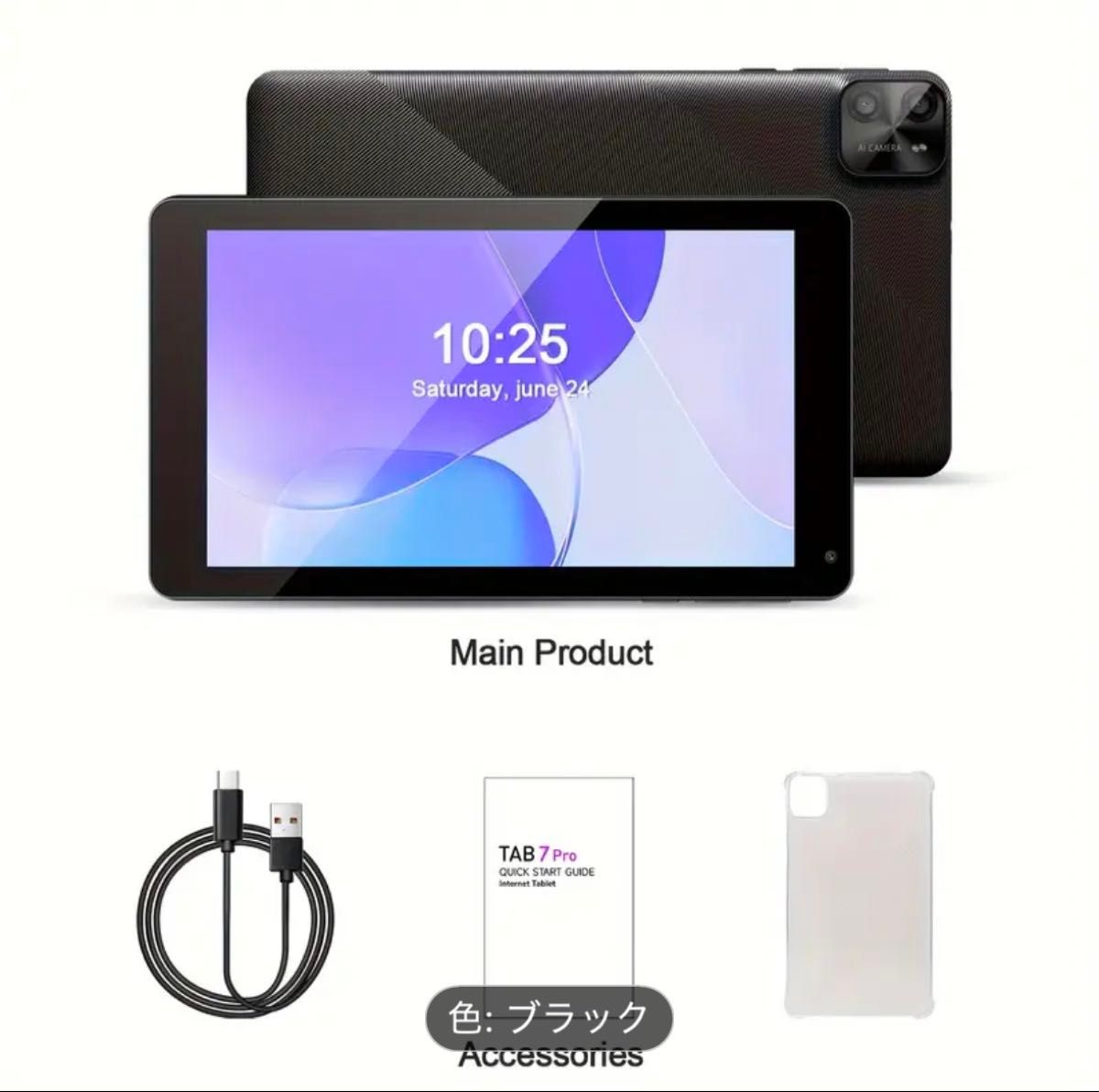 PRITOM TAB7PRO、Android 14、8 (3+5拡張)GB RAM、64GBストレージ PRITOM TAB7PRO、Android 14、8 (3+5拡張)GB RAM、64GBストレージ