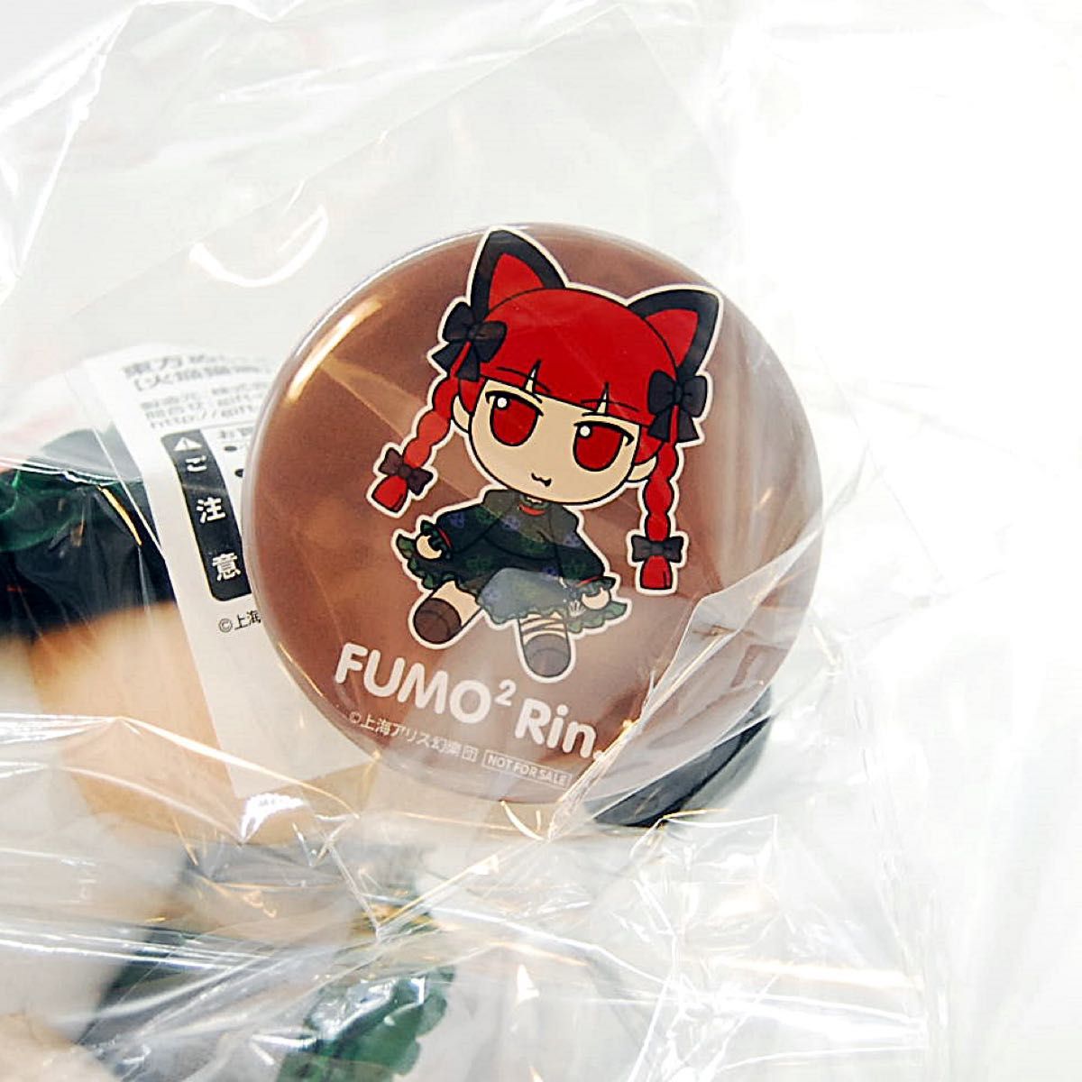 新品・未開封 ふもふもりん。 東方ぬいぐるみシリーズ 79 バッジ 新品・未開封 ふもふもりん。 東方ぬいぐるみシリーズ 79 バッジ