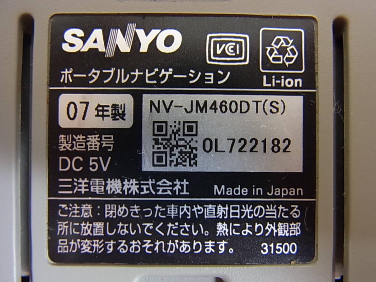 *Ab/478* Sanyo SANYO* portable car navigation * Gorilla GORILLA*NV-JM460DT* Junk 