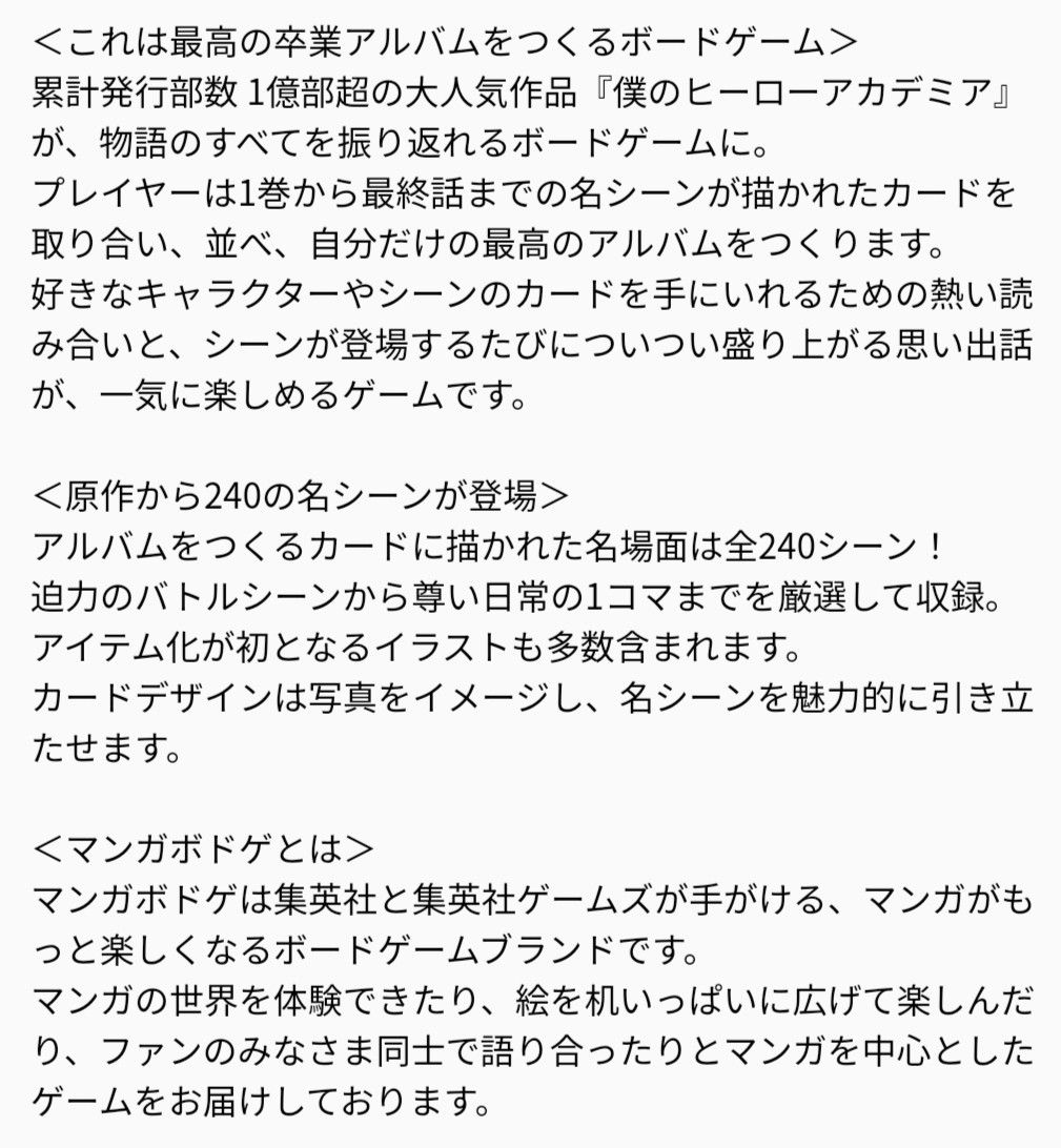 ヒロアカ YOUR BEST MEMORY アニメイト特典付 僕のヒーロー ヒロアカ YOUR BEST MEMORY アニメイト特典付 僕のヒーロー
