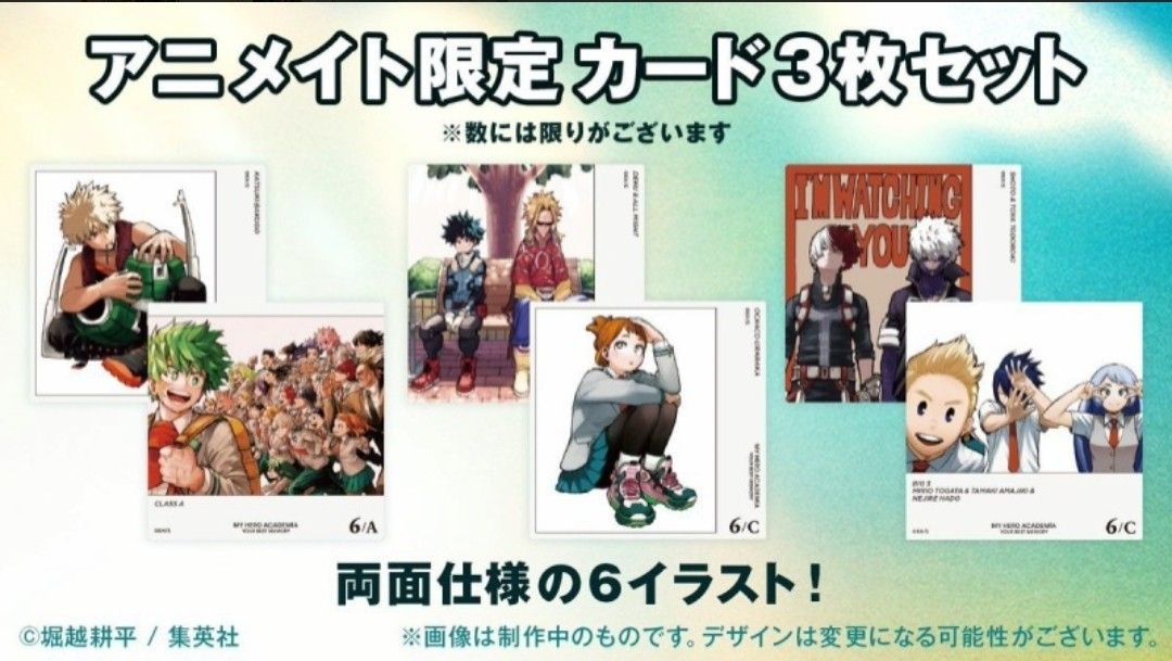 ヒロアカ YOUR BEST MEMORY アニメイト特典付 僕のヒーロー ヒロアカ YOUR BEST MEMORY アニメイト特典付 僕のヒーロー