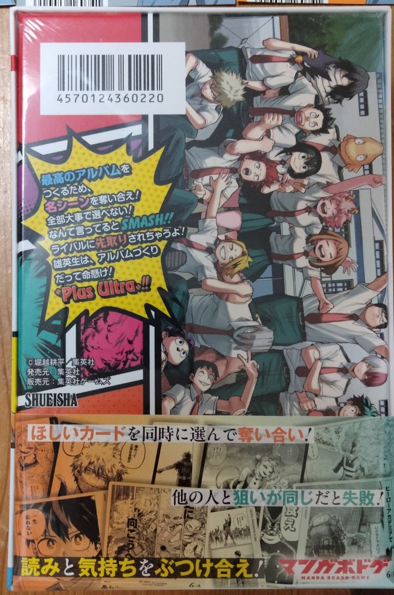 ヒロアカ YOUR BEST MEMORY アニメイト特典付 僕のヒーロー ヒロアカ YOUR BEST MEMORY アニメイト特典付 僕のヒーロー