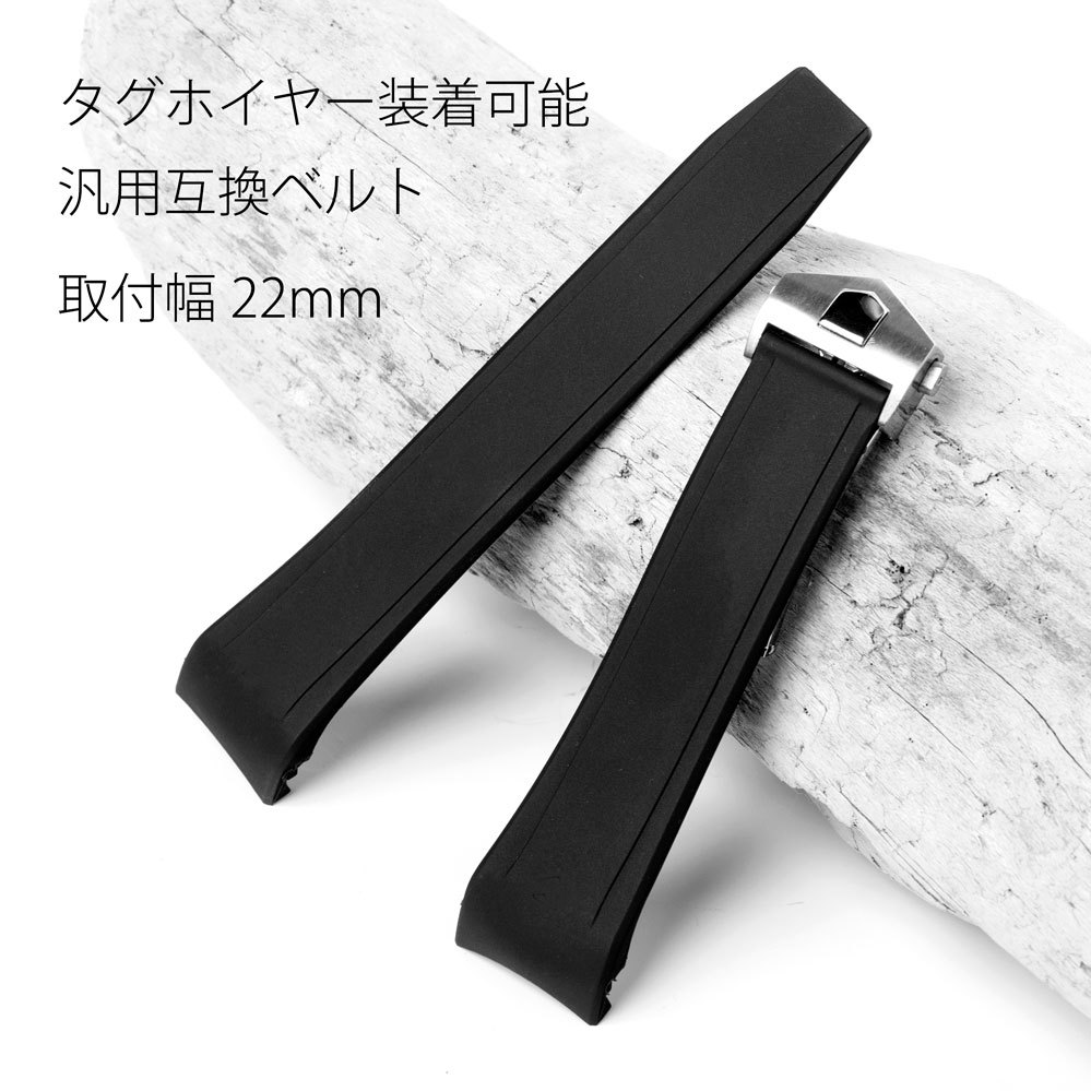 有名ブランド タグホイヤー腕時計など装着可能互換汎用ラバーベルト