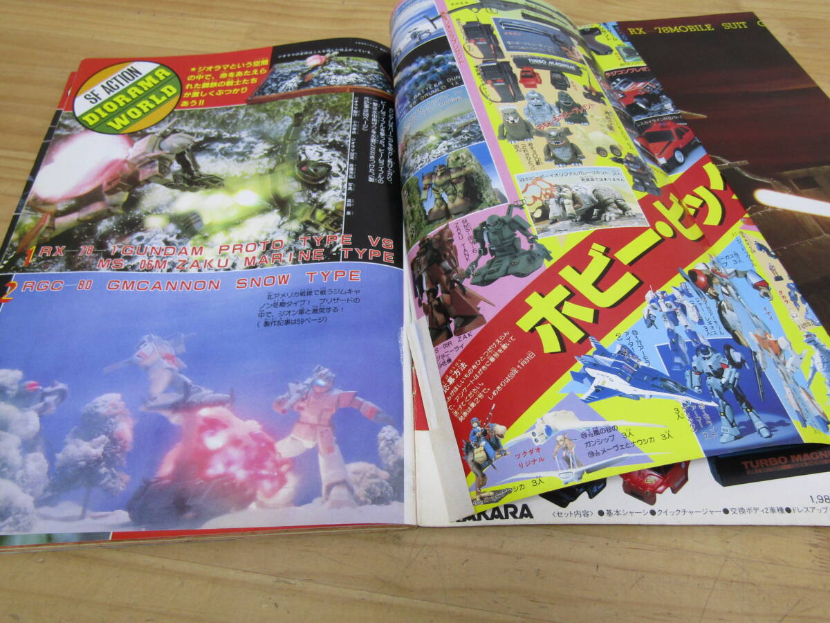 激レア ホビー ボーイ Vol.1 創刊号 1984年 テレビランド別冊 Yahoo!オークション - s1278) ホビーボーイ VOL.1 創刊号 別冊