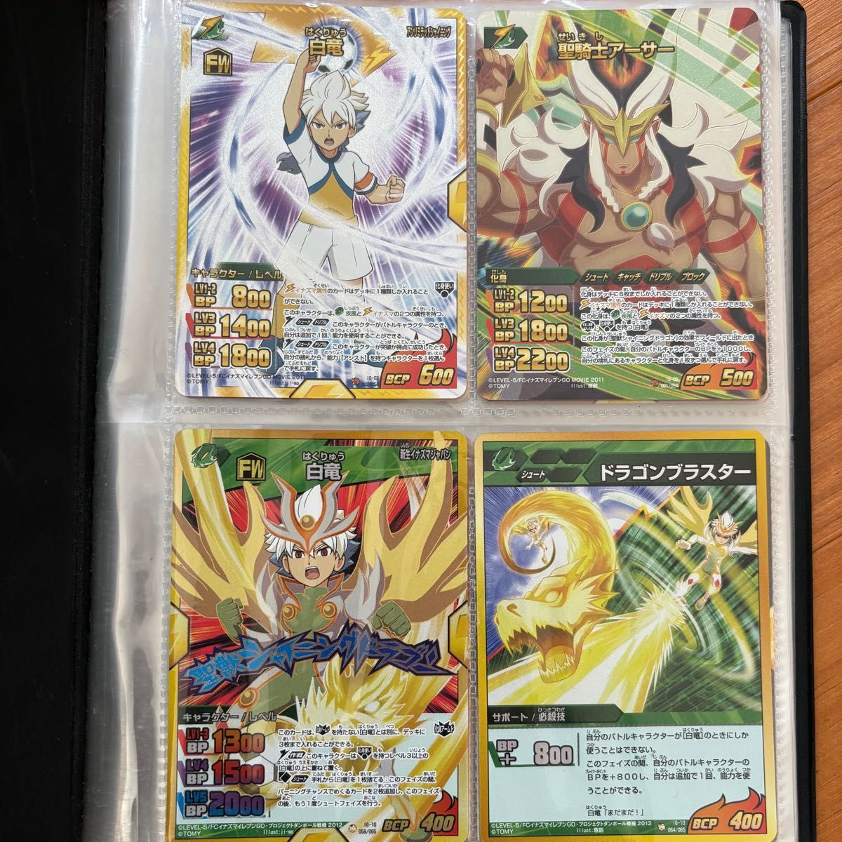 イナズマイレブンGO TCG 白竜 4枚セット|Yahoo!フリマ(旧 イナズマイレブンGO TCG 白竜 4枚セット|Yahoo!フリマ(旧