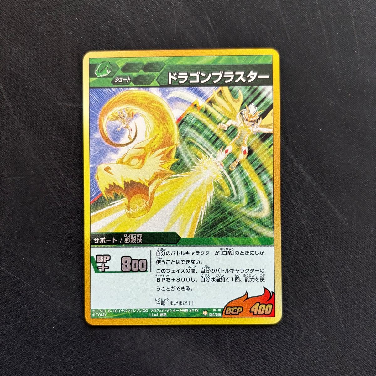 イナズマイレブンGO TCG 白竜 4枚セット|Yahoo!フリマ(旧 イナズマイレブンGO TCG 白竜 4枚セット|Yahoo!フリマ(旧