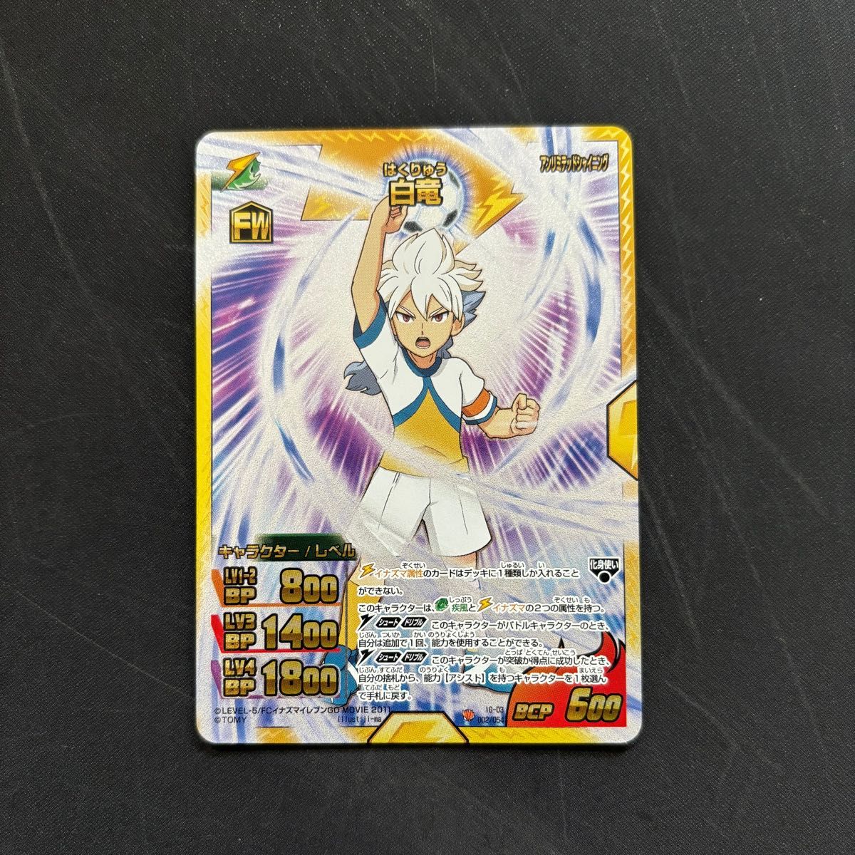イナズマイレブンGO TCG 白竜 4枚セット|Yahoo!フリマ(旧 イナズマイレブンGO TCG 白竜 4枚セット|Yahoo!フリマ(旧