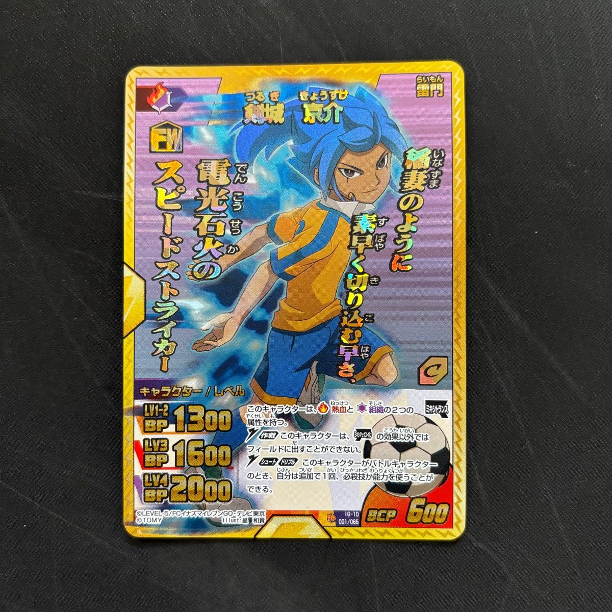 イナズマイレブンGO TCG 剣城京介 3枚セット|Yahoo!フリマ(旧 イナズマイレブンGO TCG 剣城京介 3枚セット|Yahoo!フリマ(旧