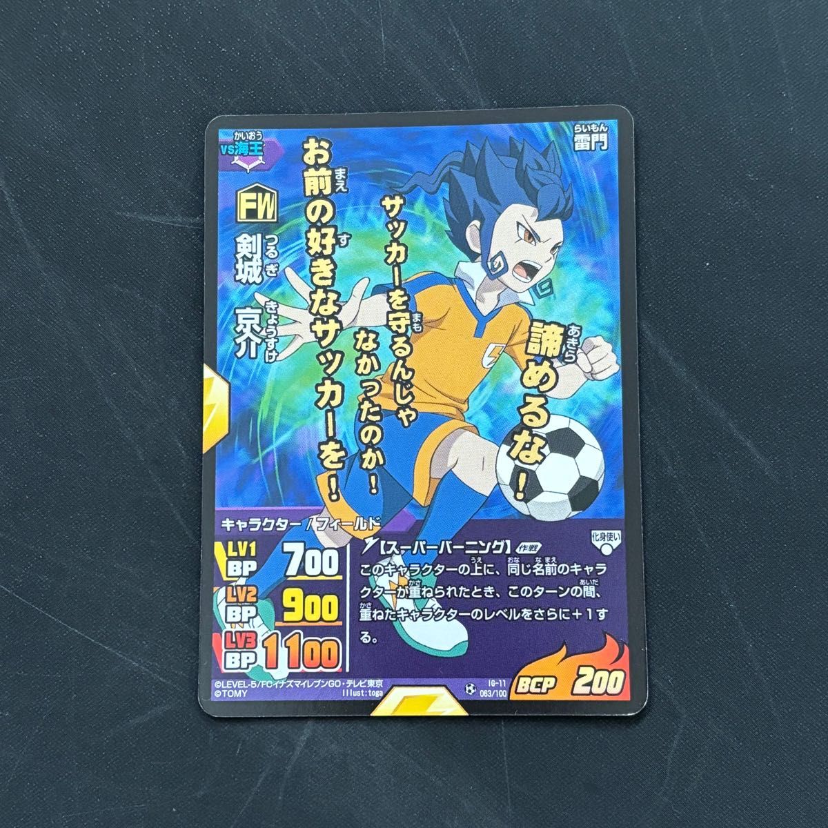 イナズマイレブンGO TCG 剣城京介 3枚セット|Yahoo!フリマ(旧 イナズマイレブンGO TCG 剣城京介 3枚セット|Yahoo!フリマ(旧