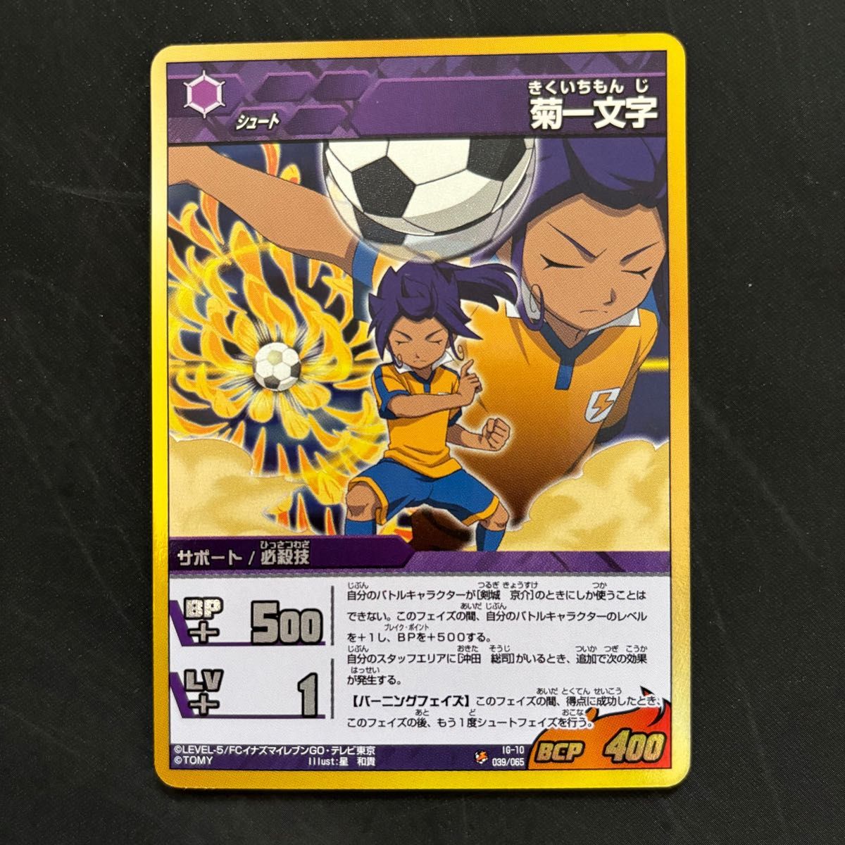 イナズマイレブンGO TCG 剣城京介 3枚セット|Yahoo!フリマ(旧 イナズマイレブンGO TCG 剣城京介 3枚セット|Yahoo!フリマ(旧