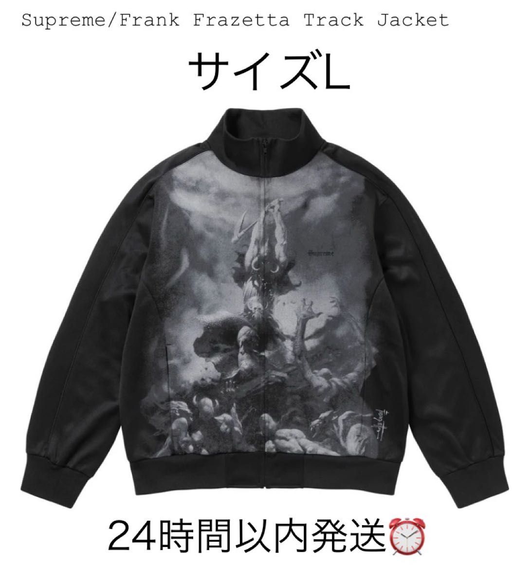 Supreme x Frank Frazetta Track Jacket Supreme x Frank Frazetta Track Jacket