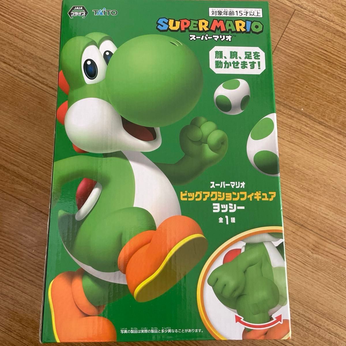 スーパーマリオ ビッグアクションフィギュア ヨッシー スーパーマリオ ビッグアクションフィギュア ヨッシー