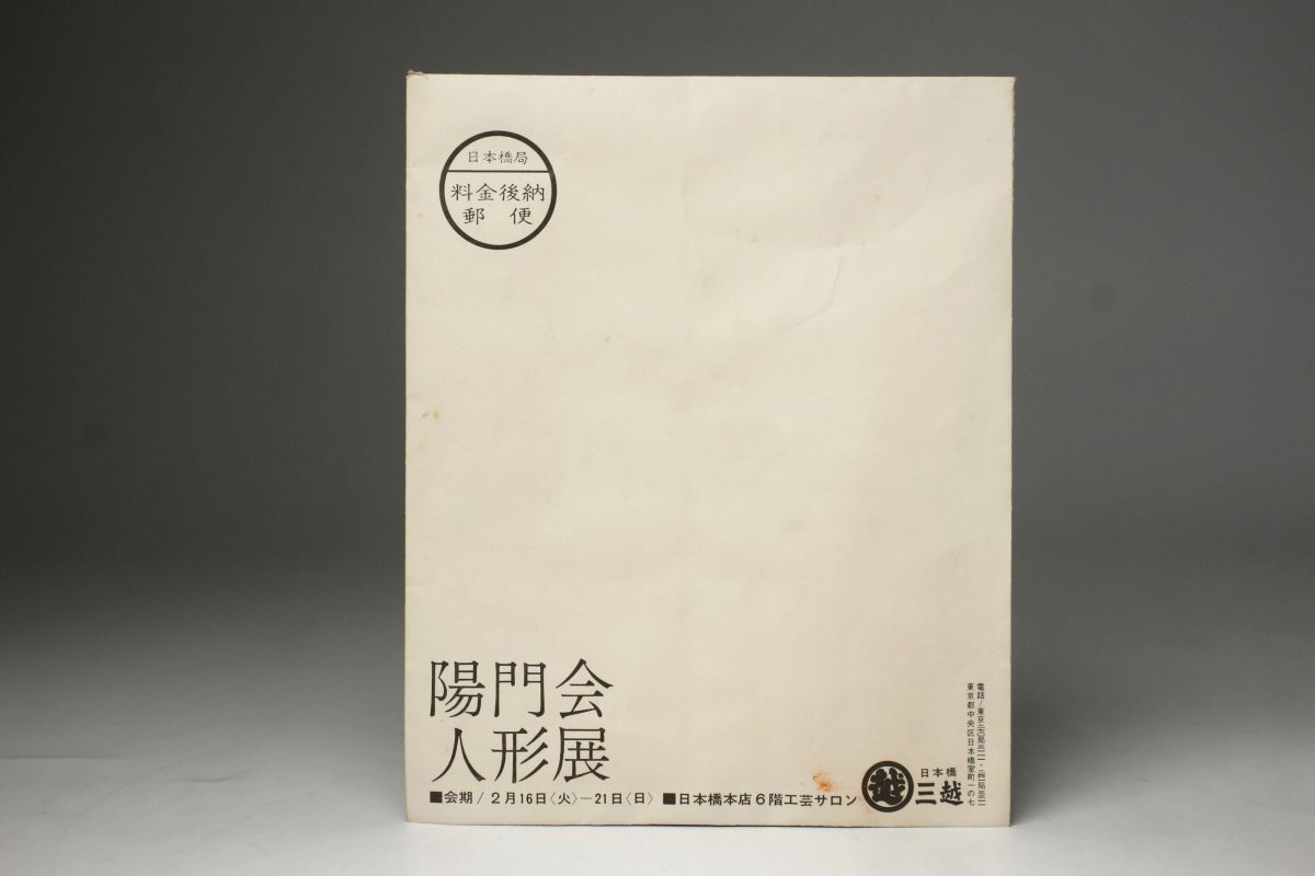 LIG】陽門会人形展購入品 衣装人形 「童女」 20㎝ 置物 台座 箱 LIG】陽門会人形展購入品 衣装人形 「童女」 20㎝ 置物 台座 箱