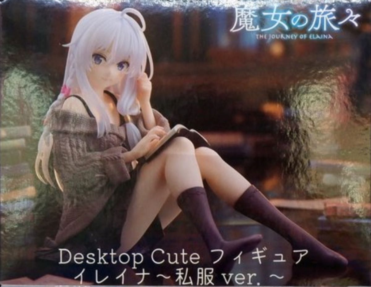 魔女の旅々 Desktop Cute フィギュア イレイナ~私服ver 魔女の旅々 Desktop Cute フィギュア イレイナ~私服ver