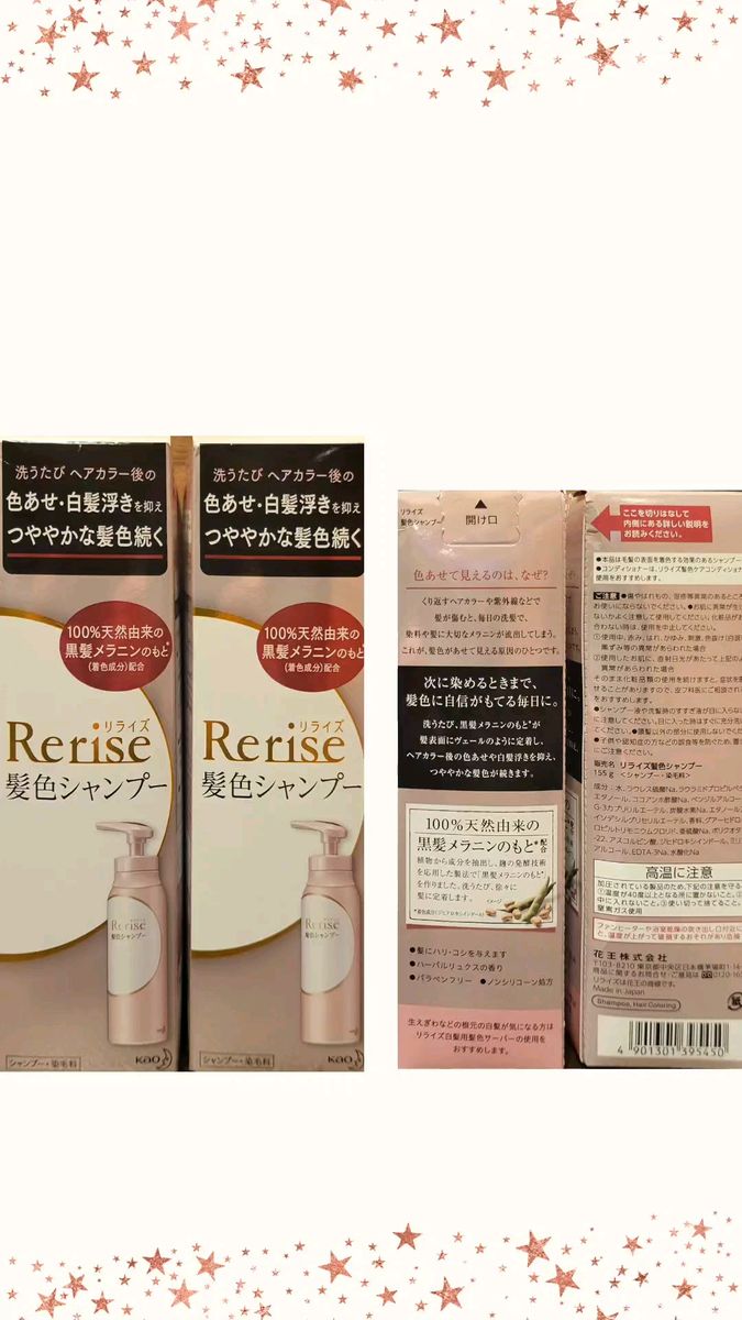 新品未使用2点☆ブローネ リライズ 髪色ケアシャンプー 155g