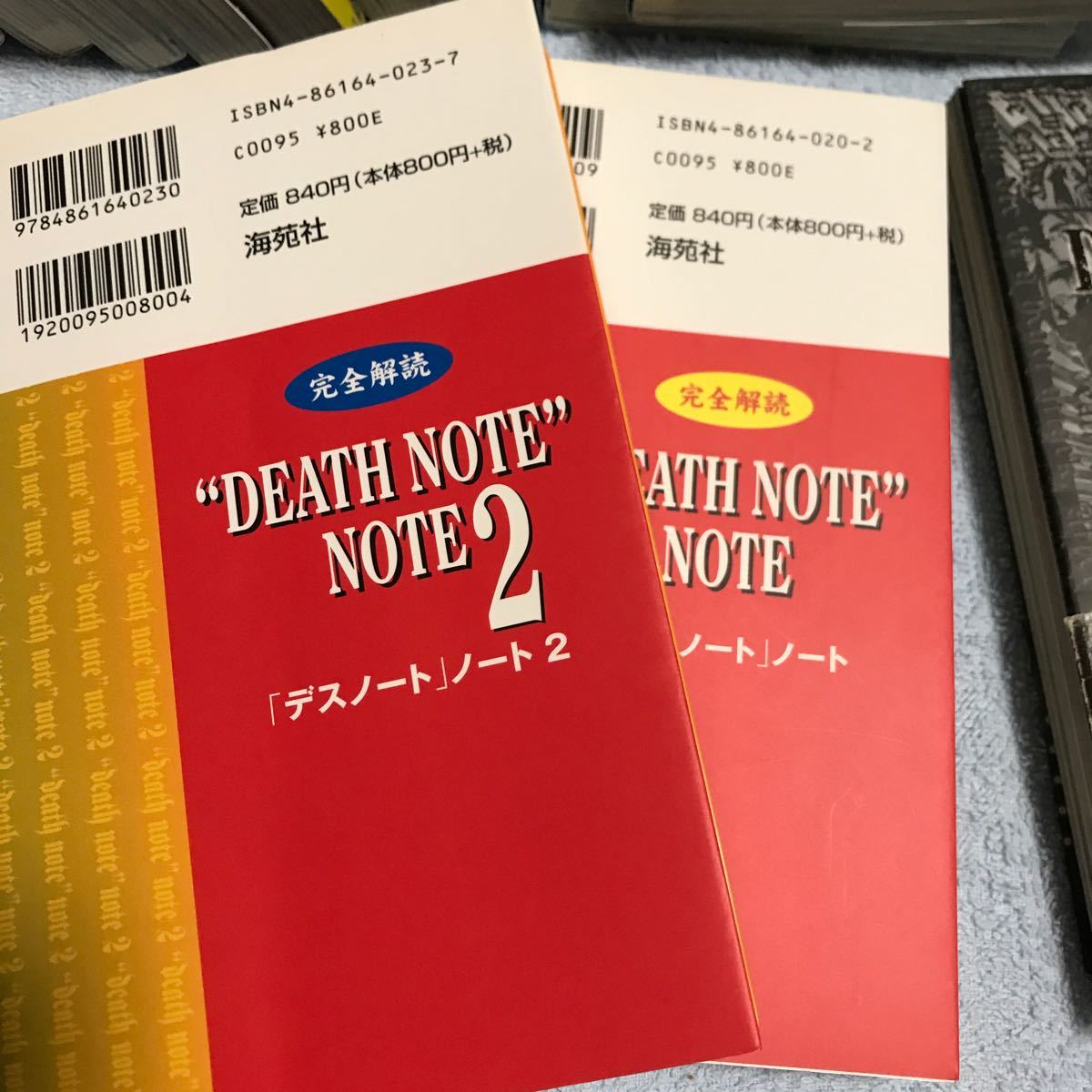 Paypayフリマ デスノート1から13 完全解説 デスノート ノート1 2