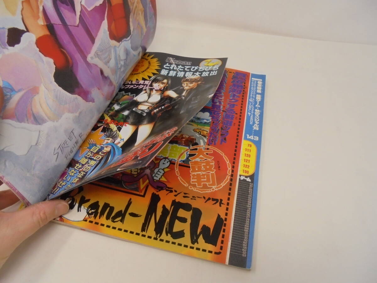 ☆【月刊 ファミ通 ブロス】1996年10月号 付録完備 組立付録 ☆【月刊 ファミ通 ブロス】1996年10月号 付録完備 組立付録