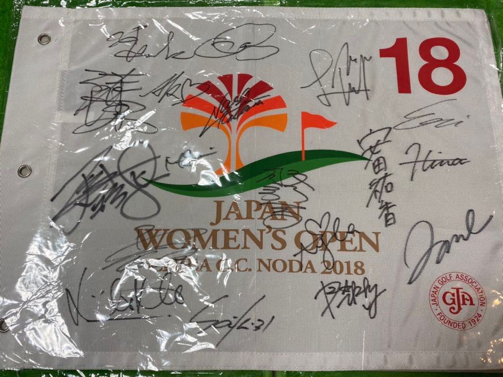 LPGA 日本女子オープン2018 畑岡奈紗、原英莉花、安田祐香他18選手 直筆サイン寄せ書き大会18番フラッグ