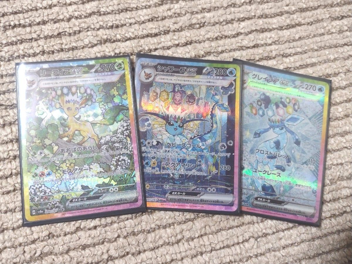 シャワーズex & リーフィアex SAR トレーディングカード シャワーズex & リーフィアex SAR トレーディングカード