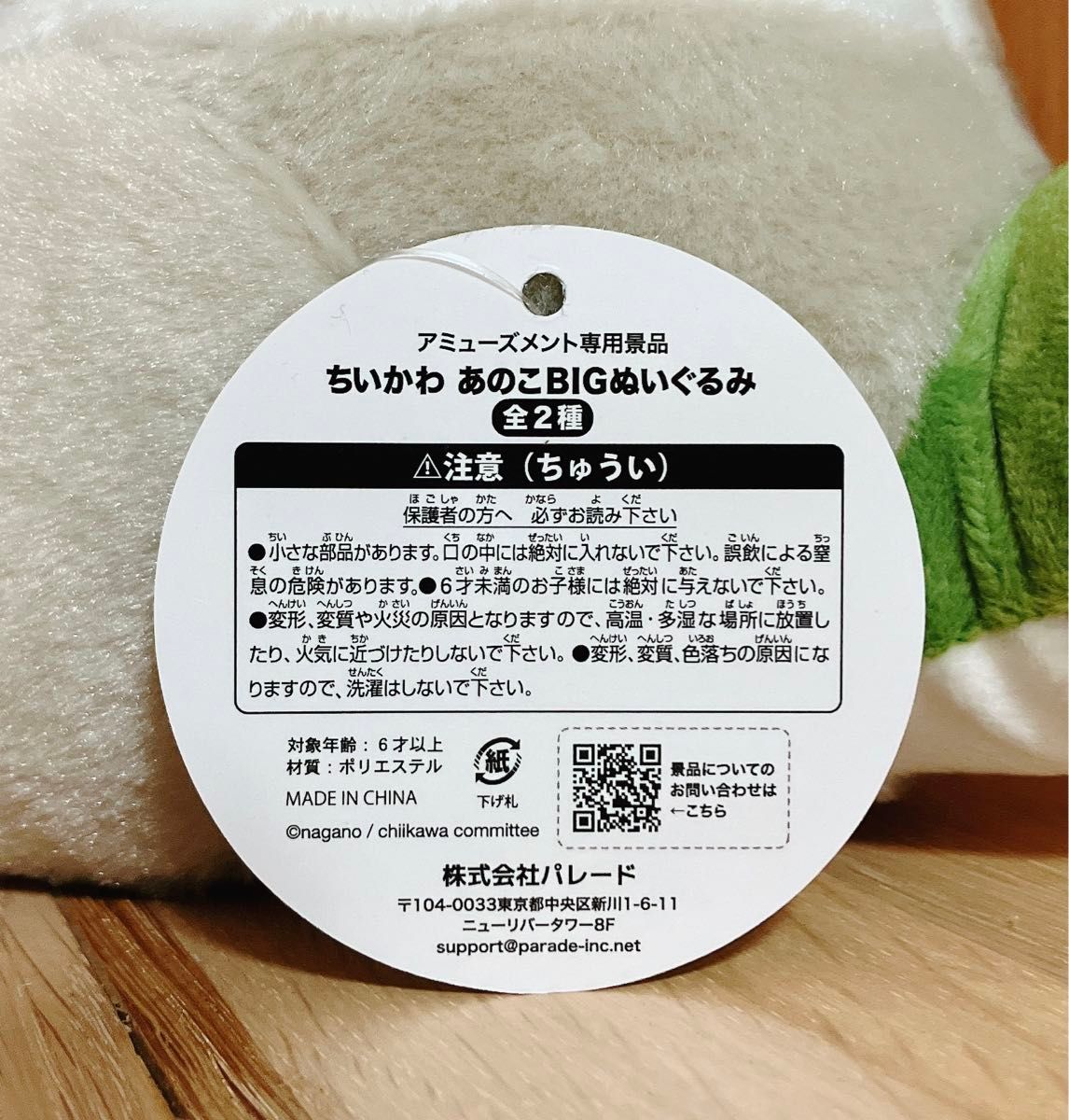 ちいかわ あのこ BIGぬいぐるみ タグ付き 未使用 A|Yahoo ちいかわ あのこ BIGぬいぐるみ タグ付き 未使用 A|Yahoo