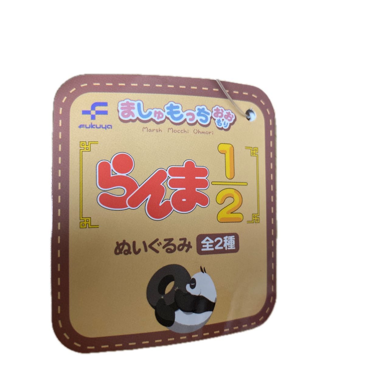 らんま1/2 ましゅもっち・カバンに付けられる早乙女玄馬(パンダ らんま1/2 ましゅもっち・カバンに付けられる早乙女玄馬(パンダ