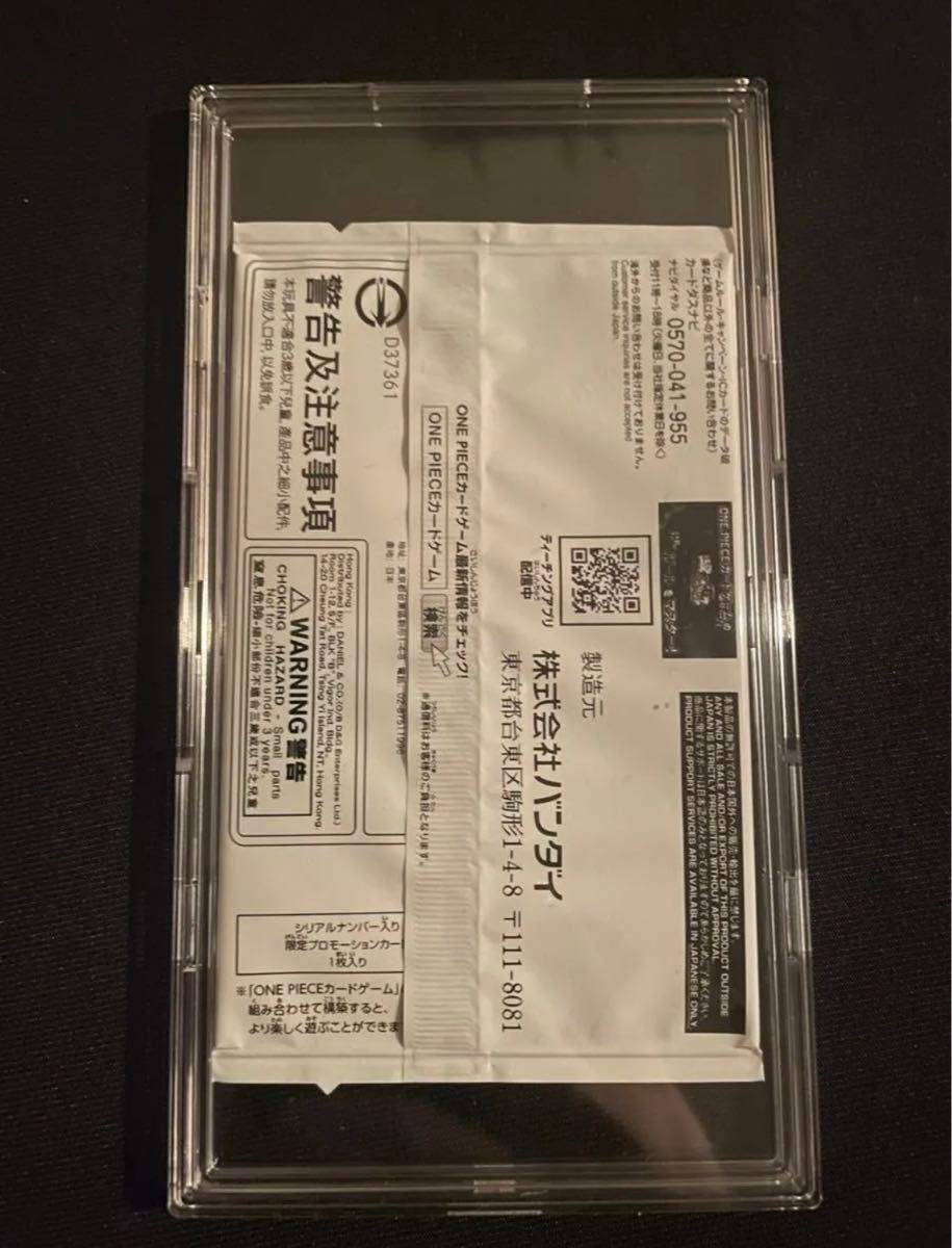 値下げ!【未開封】シリアルエースフラッグシップバトル優勝カード 値下げ!【未開封】シリアルエースフラッグシップバトル優勝カード