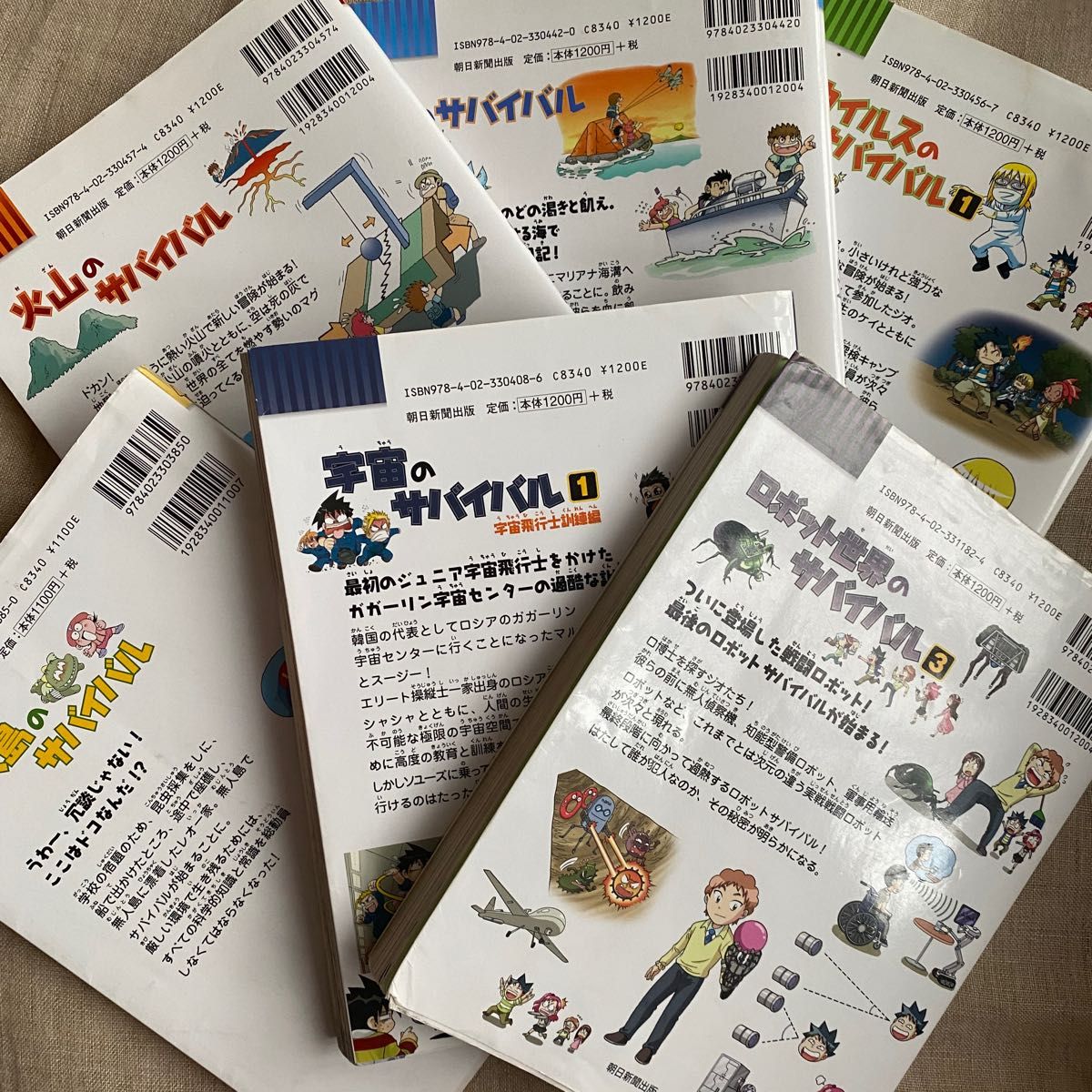科学漫画 サバイバルシリーズ 選択3冊分 朝日新聞出版|Yahoo 科学漫画 サバイバルシリーズ 選択3冊分 朝日新聞出版|Yahoo