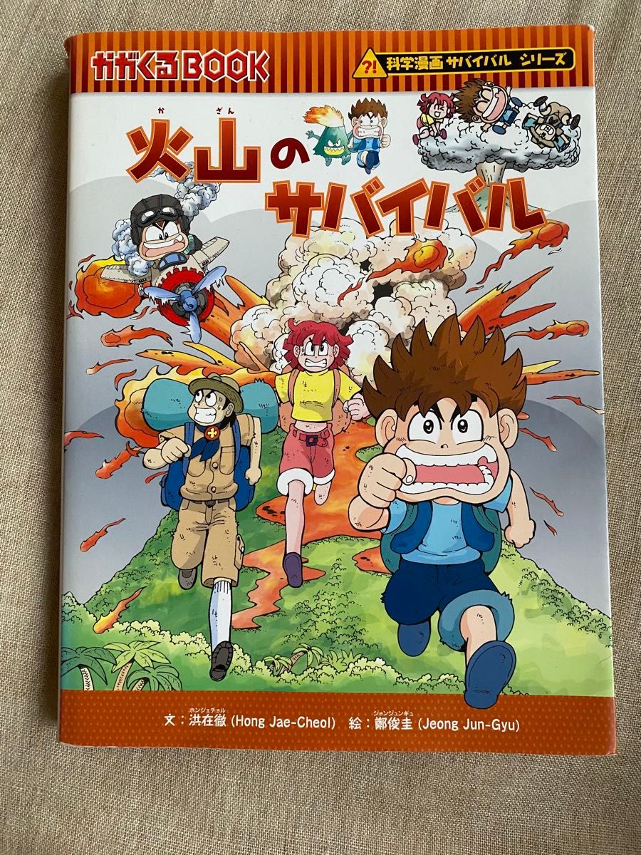科学漫画 サバイバルシリーズ 選択3冊分 朝日新聞出版|Yahoo 科学漫画 サバイバルシリーズ 選択3冊分 朝日新聞出版|Yahoo