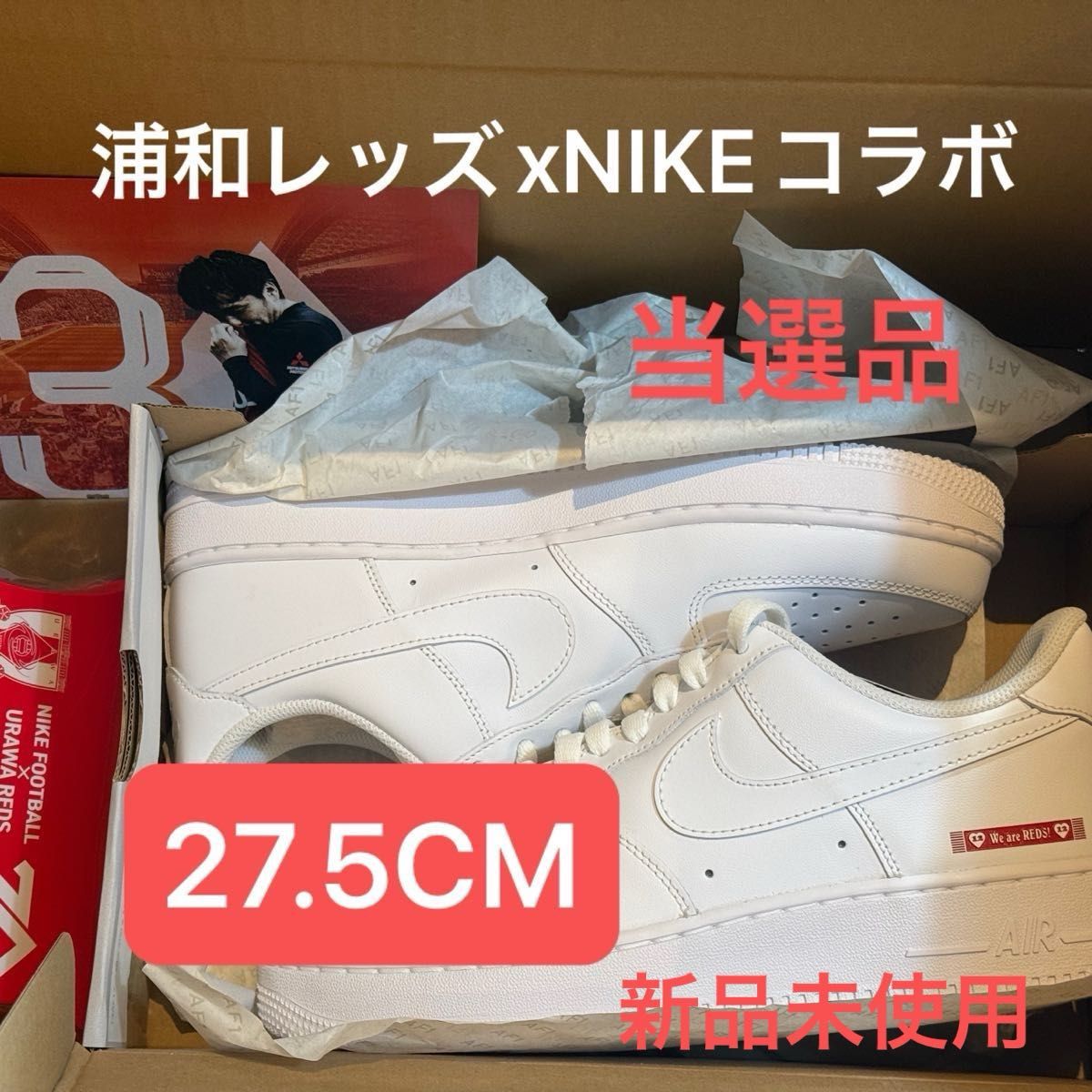 浦和レッズ ナイキ エアフォース1 レッド 赤 27 5cm コラボ 浦和レッズ ナイキ エアフォース1 レッド 赤 27 5cm コラボ