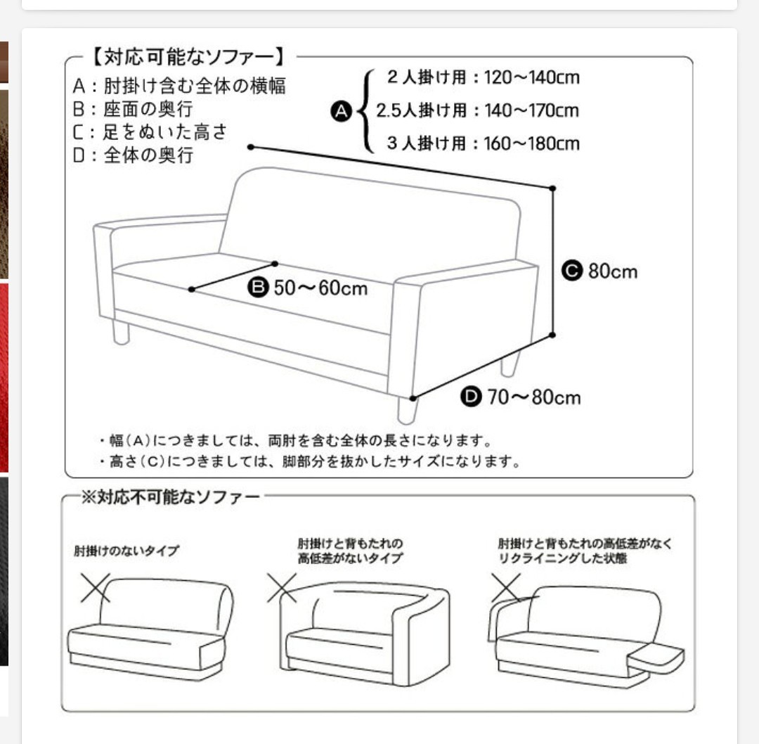 ソファーカバー 2.5～3人掛け