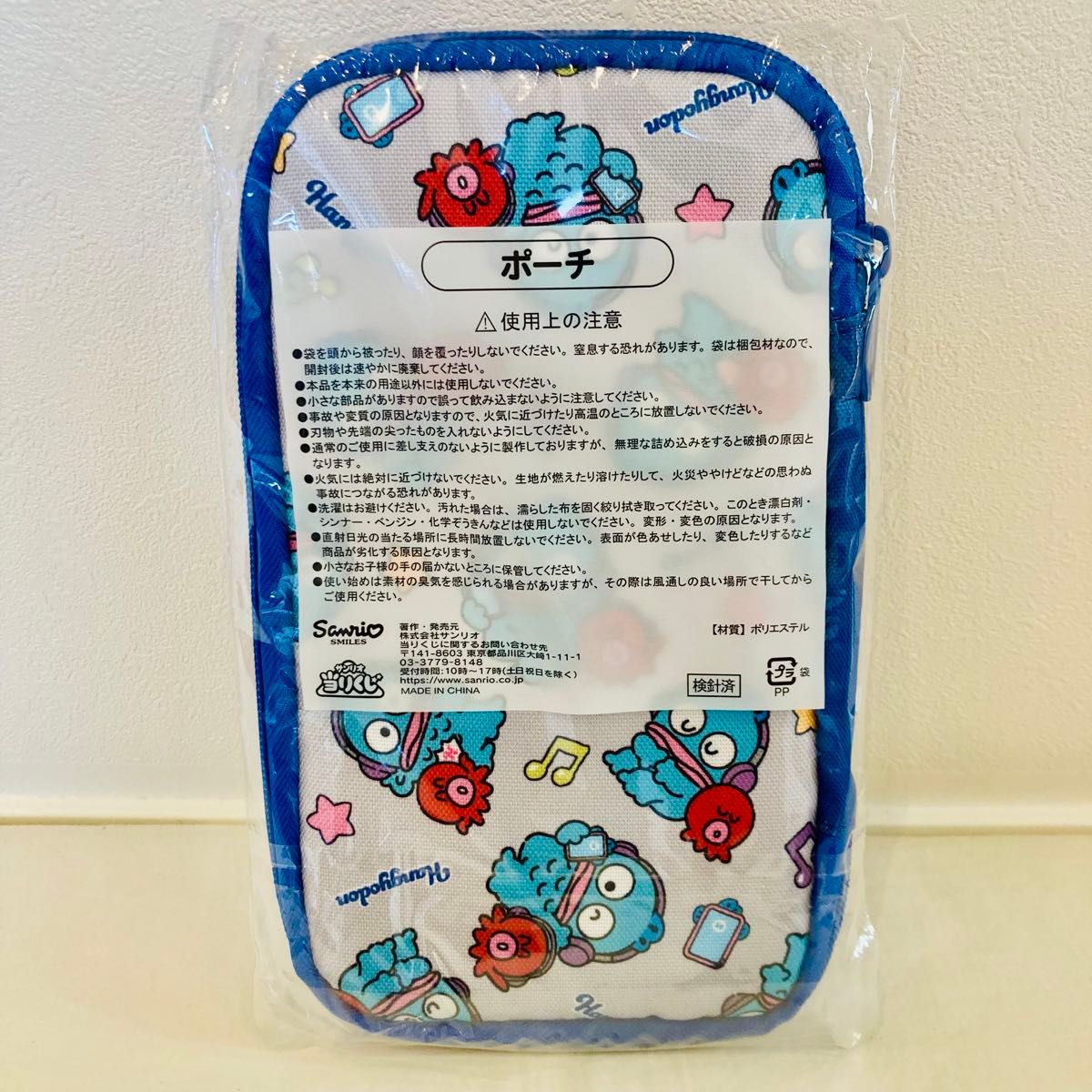 新品・未開封】Sanrioサンリオ当りくじ ハンギョドン当りくじ 新品・未開封】Sanrioサンリオ当りくじ ハンギョドン当りくじ