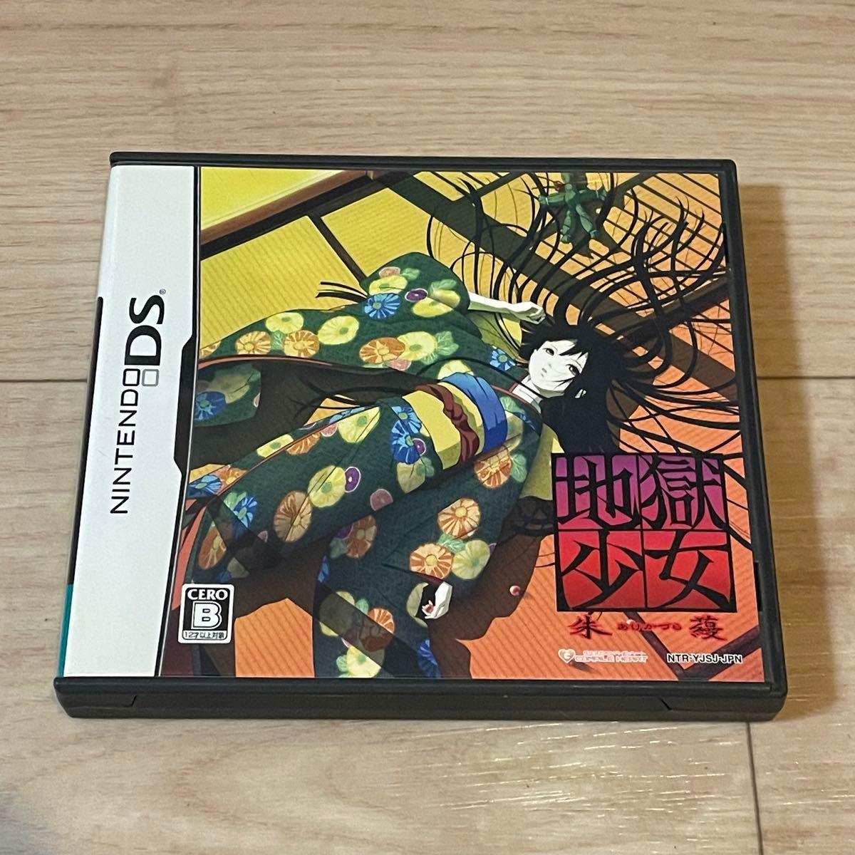 ニンテンドーDS 地獄少女 朱蘰 あけかづら レア レトロゲーム ニンテンドーDS 地獄少女 朱蘰 あけかづら レア レトロゲーム