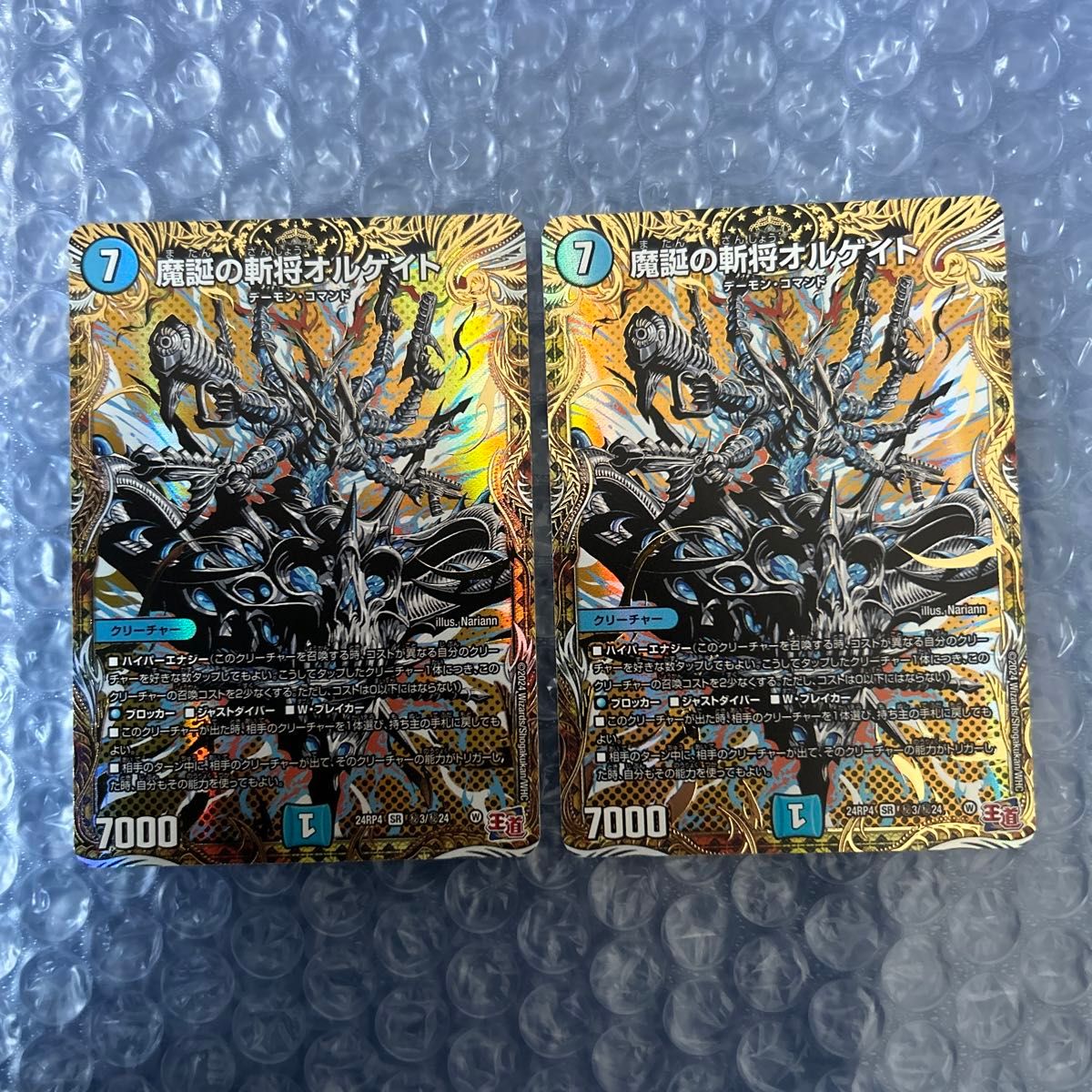 デュエルマスターズ 魔誕の斬将オルゲイト シークレット 2枚 デュエルマスターズ 魔誕の斬将オルゲイト シークレット 2枚