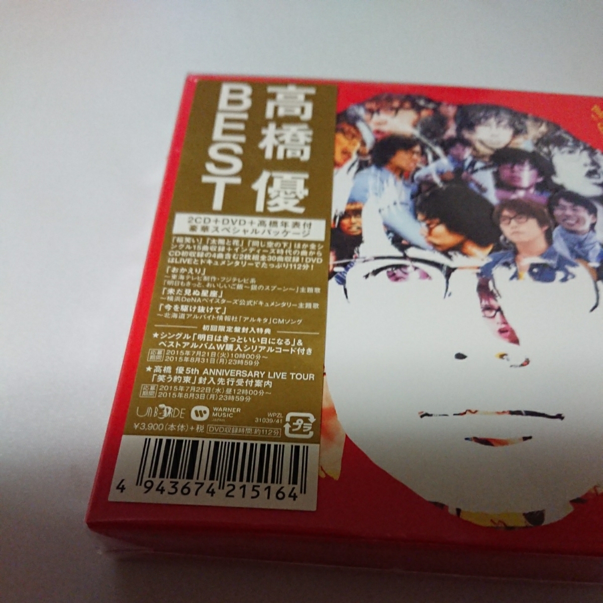 高橋優 BEST 2009-2015 笑う約束 初回限定盤 2CD+DVD_画像2