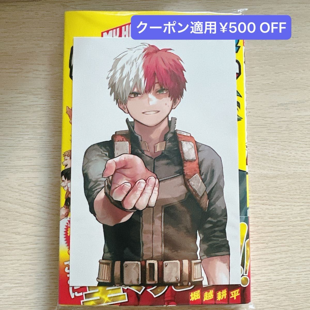 僕のヒーローアカデミア ヒロアカ 42巻 特典 イラストカード 轟 僕のヒーローアカデミア ヒロアカ 42巻 特典 イラストカード 轟