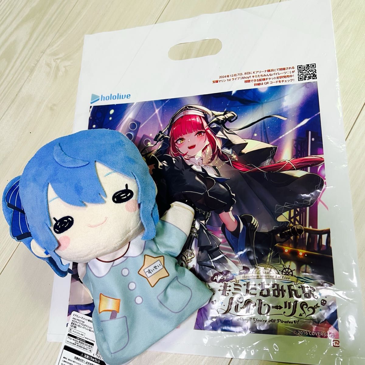 ホロライブ 星街すいせい パペットぬいぐるみ 幼稚園児|Yahoo ホロライブ 星街すいせい パペットぬいぐるみ 幼稚園児|Yahoo