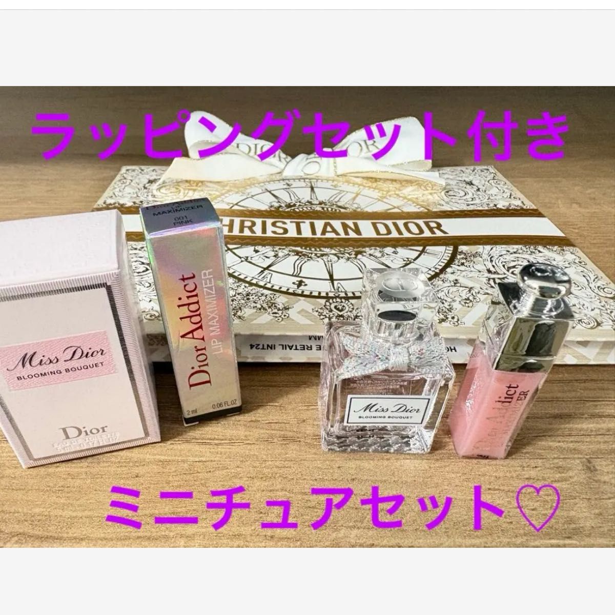新品 ミスディオール 5ml &マキシマイザー ミニギフトセット 新品 ミスディオール 5ml &マキシマイザー ミニギフトセット