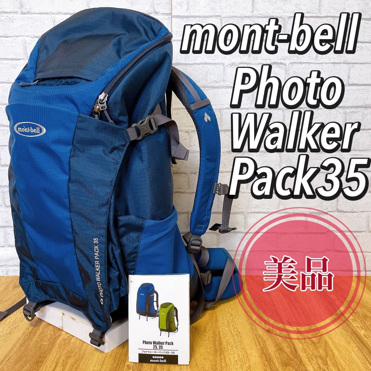 競売 美品】 35 Pack Walker Photo カメラバッグ モンベル 廃盤 その他