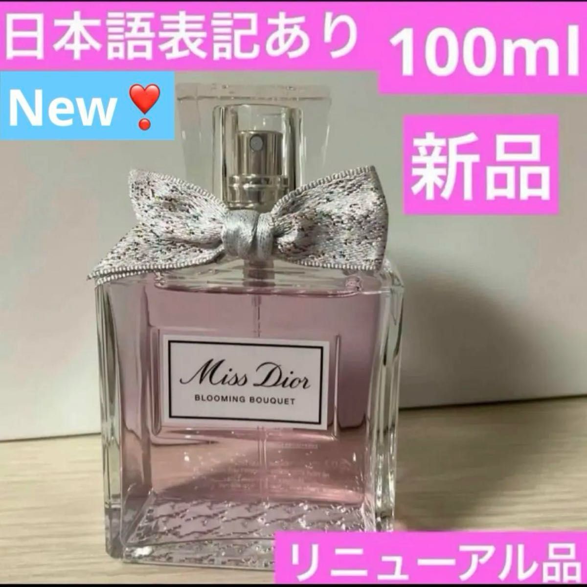 ミスディオールブルーミングブーケ100ml ミス ディオール ブルーミング ブーケ 100ml