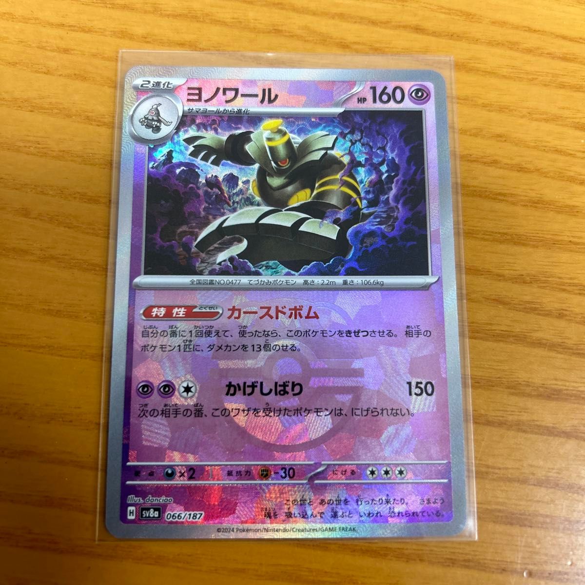 ヨノワール マスターボールミラー ポケモンカードゲーム|Yahoo ヨノワール マスターボールミラー ポケモンカードゲーム|Yahoo
