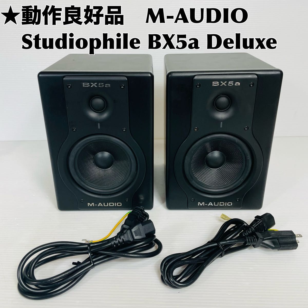 M-AUDIO エムオーディオ モニタースピーカー Studiophile BX5a M-AUDIO エムオーディオ モニタースピーカー Studiophile BX5a
