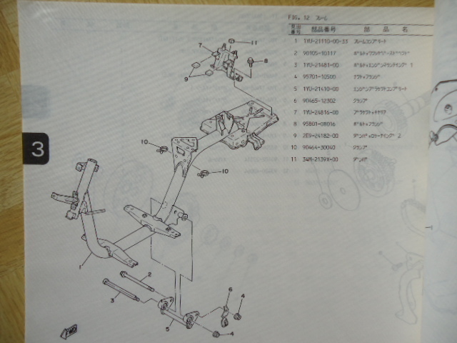 YAMAHA　パーツカタログ　ミント　SH50ES(3HK2)　88.2発行_画像8